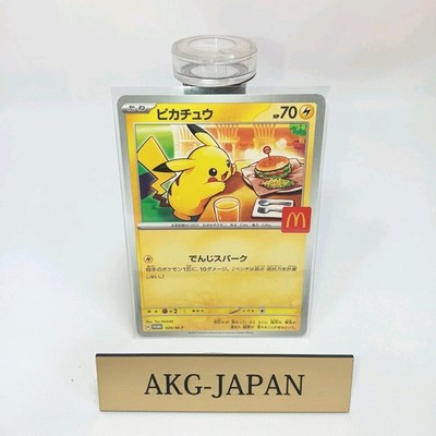 Pikachu 020/M-P McDonald's Promo 2025 Pokemon Card Japanese NM | eBay