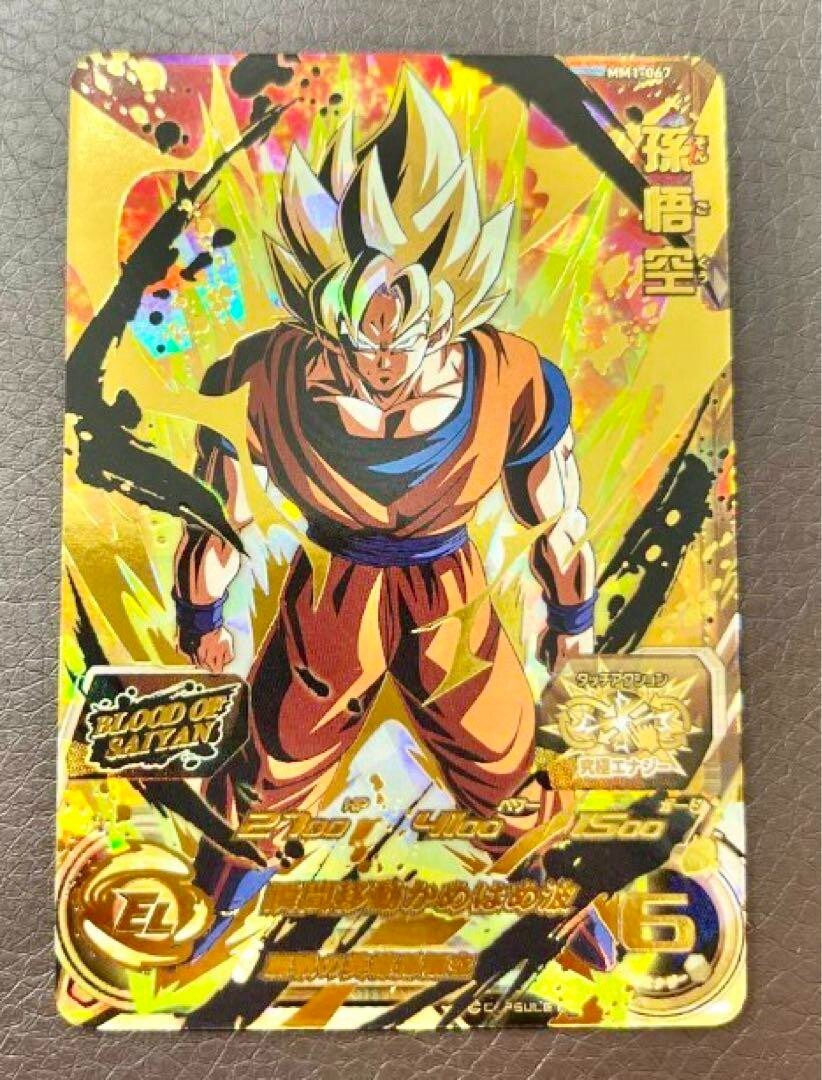Super Dragon Ball Heroes card Son Goku UR MM1-067 Meteor Mission
