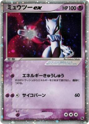 Mewtwo ex 026/055 Adv Expansion Pack for sale | eBay