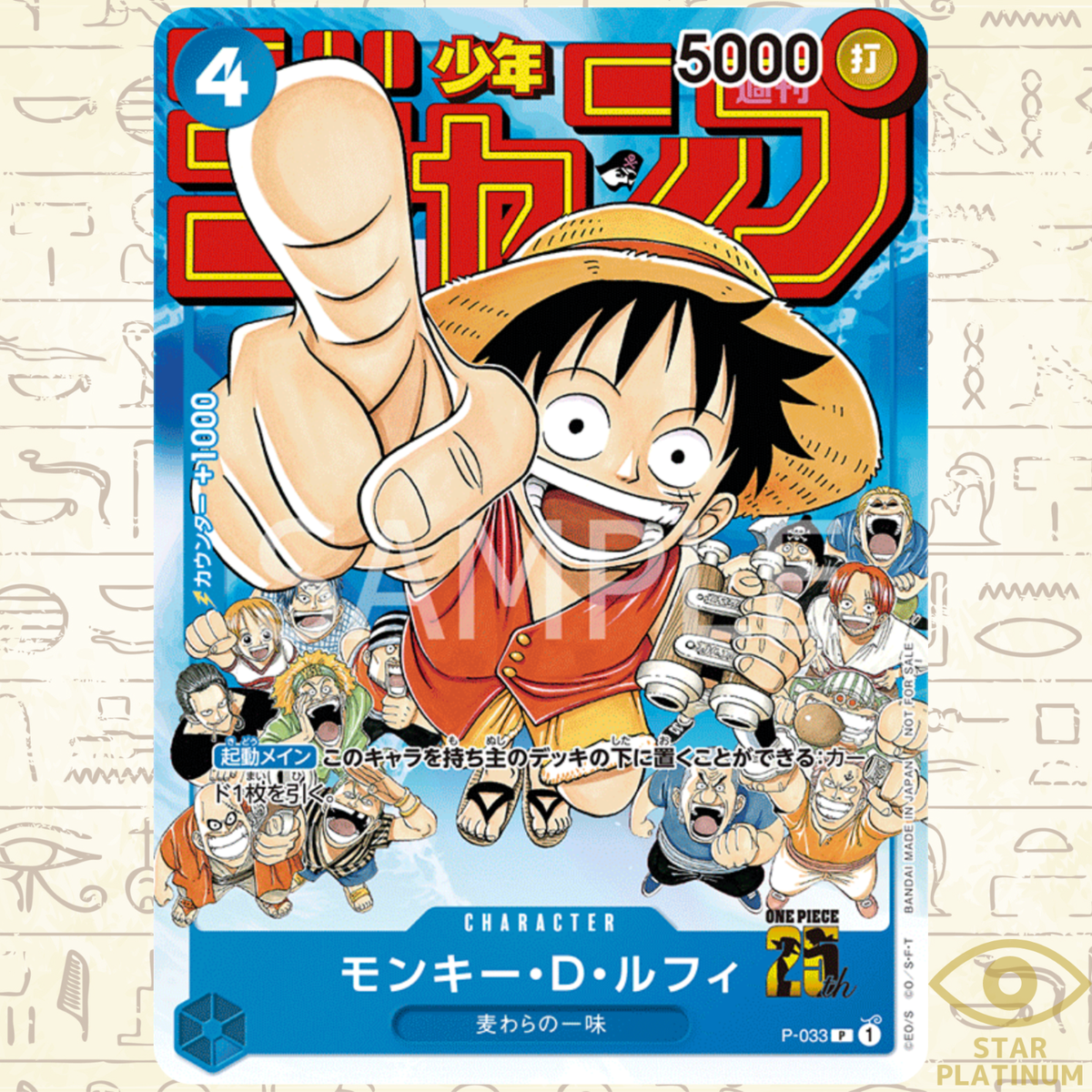 Monkey D Luffy PROMO P-033 Weekly Shonen Jump 2023 Japanese ONE