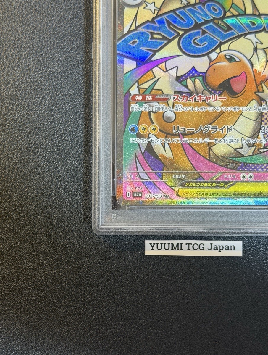 PSA 10 MEGA Dragonite ex MA 232/193 MEGA Dream ex M2a Pokemon Card