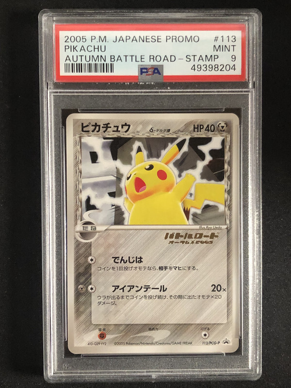 STAMPED Pikachu Delta Species Pokemon Battle Road Promo Japanese