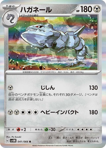 MINT 9.5 Steelix 074/066 Sv4m: Future Flash Holo (Japanese) | eBay