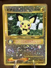 Pichu Neo Premium File 2 Holo (Japanese) for sale online | eBay