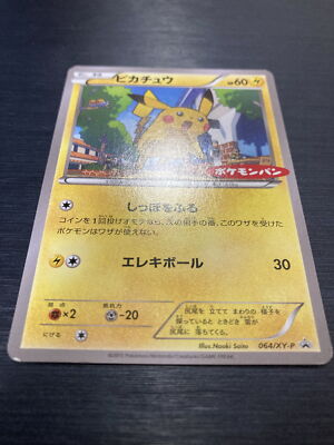 SALE] Pokemon Card Pikachu PROMO 064/XY-P XY-P Japanese | eBay
