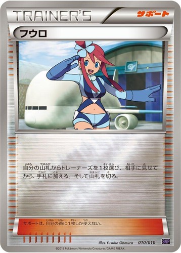 Pikachu Pokemon 2015 SNP Raichu Break Evolution Pack Japanese 001