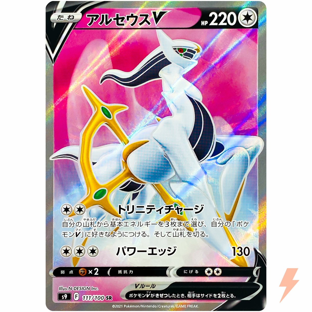 Arceus V SR 111/100 S9 Star Birth - Pokemon Card Japanese | eBay