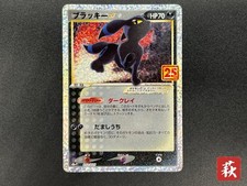 Umbreon #12 Prices | Pokemon Japanese 25th Anniversary Promo