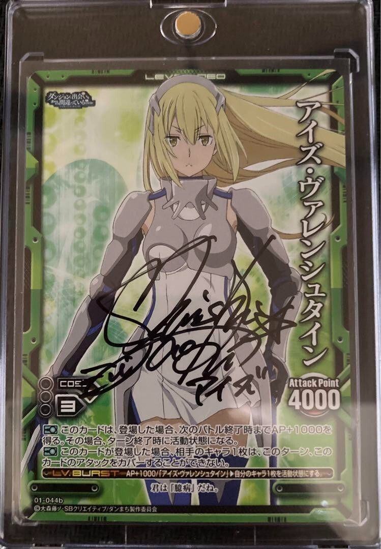 Level Neo TCG DanMachi Aiz Wallenstein 01-044b Autograph | eBay