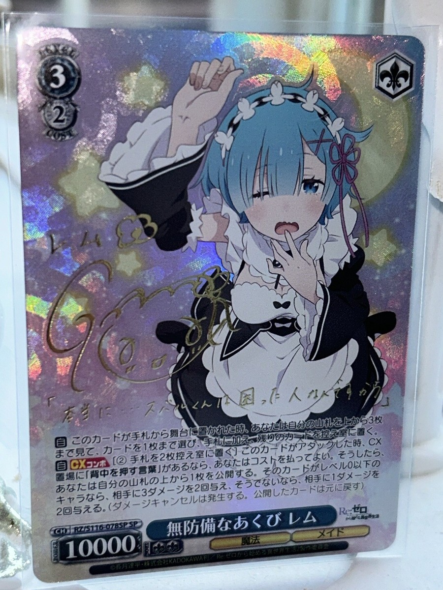 PSA10 ヴァイスパジャマパーティー レム優勝プロモ