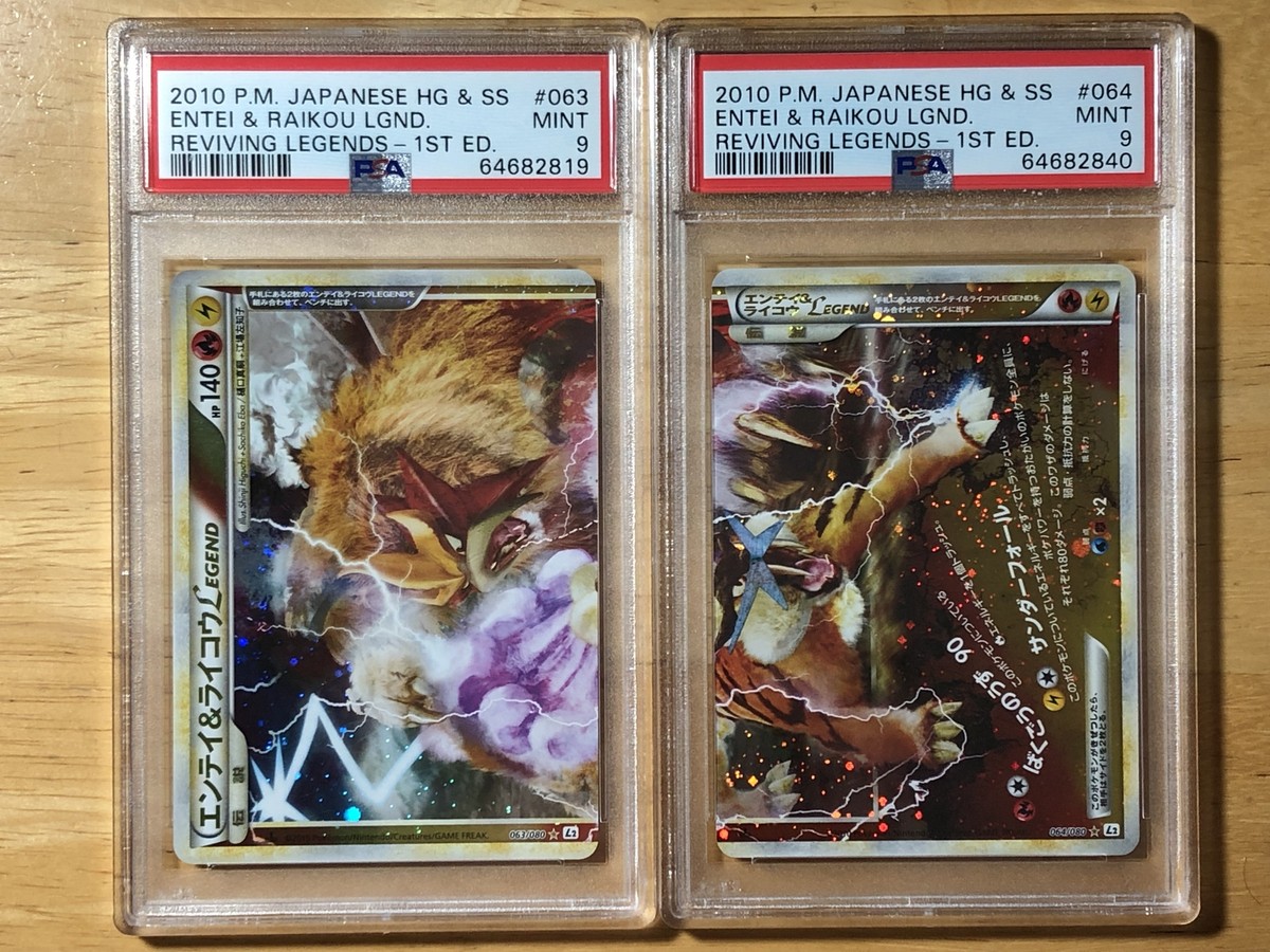 PSA9】 カイリキー レジェンドLEGEND グレート 1ST ED PSA9