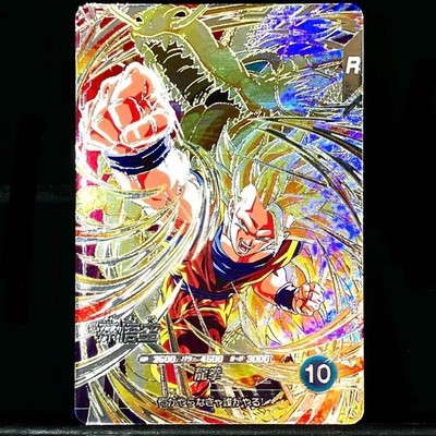 Dragon Ball Super Divers card Son Goku Parallel GDR SDV6-SEC