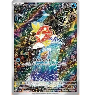Pokemon Card Japanese Magikarp 080/073 AR Triplet Beat SV1a 2023
