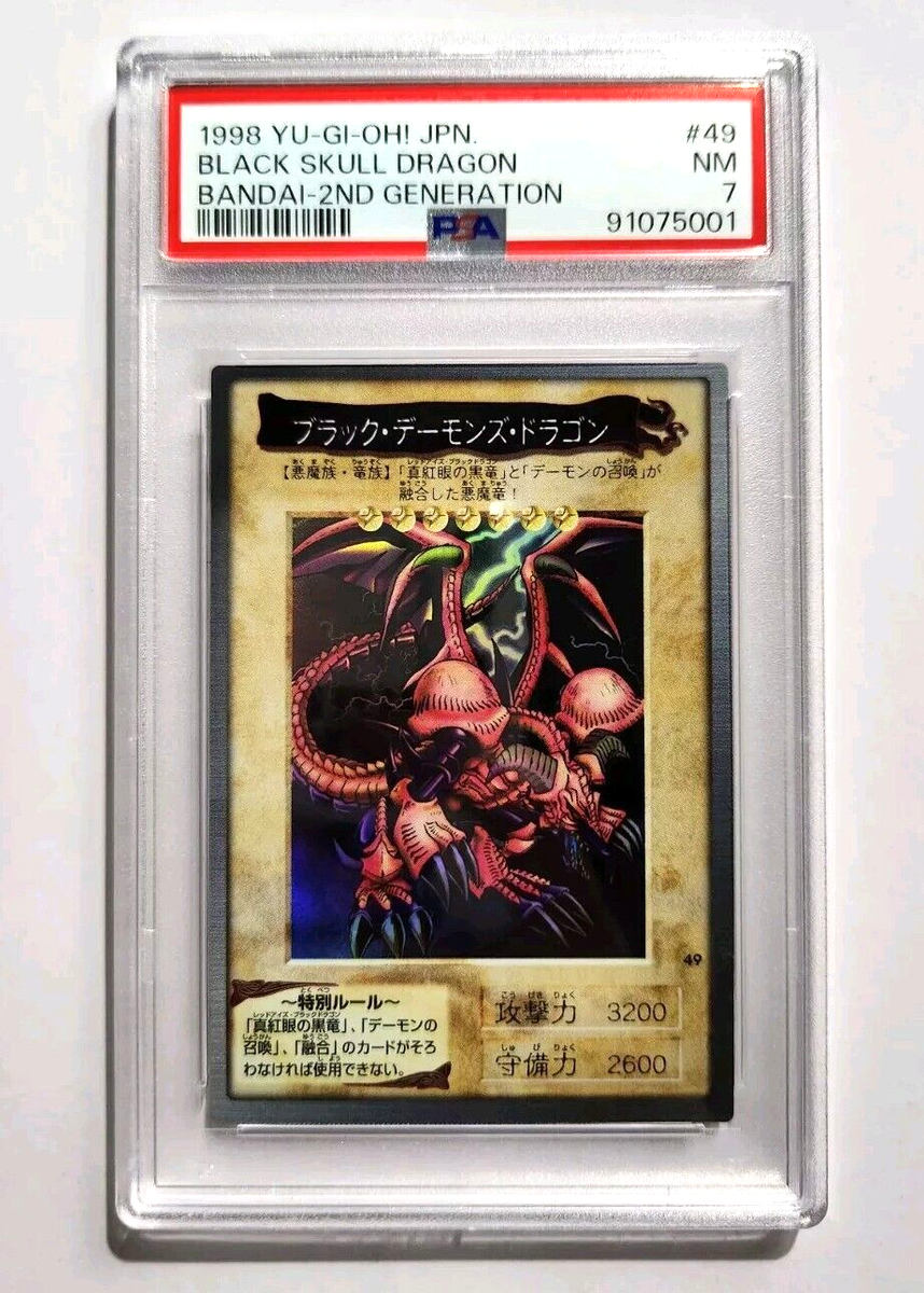 万物創世龍 20th PSA10 日版 あんしん鑑定無料キャンペーン中 万物創世