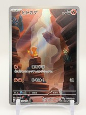 Charmander 168/165 Sv2a: Pokemon Card 151 Holo (Japanese) for sale