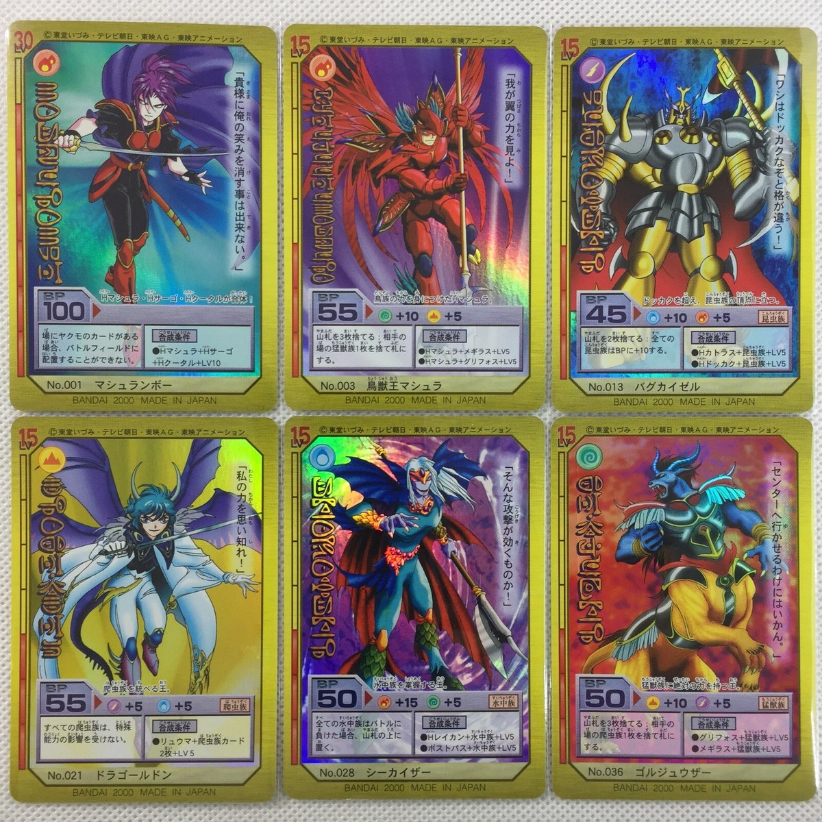 Shinzo Mushrambo Gobaku Carddass 42 Cards Complete Set Bandai 2000