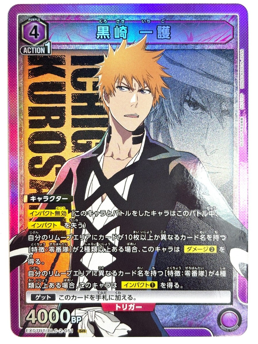 UNION ARENA Card Ichigo Kurosaki SR EX07BT/BLC-2-051 BLEACH JAPAN