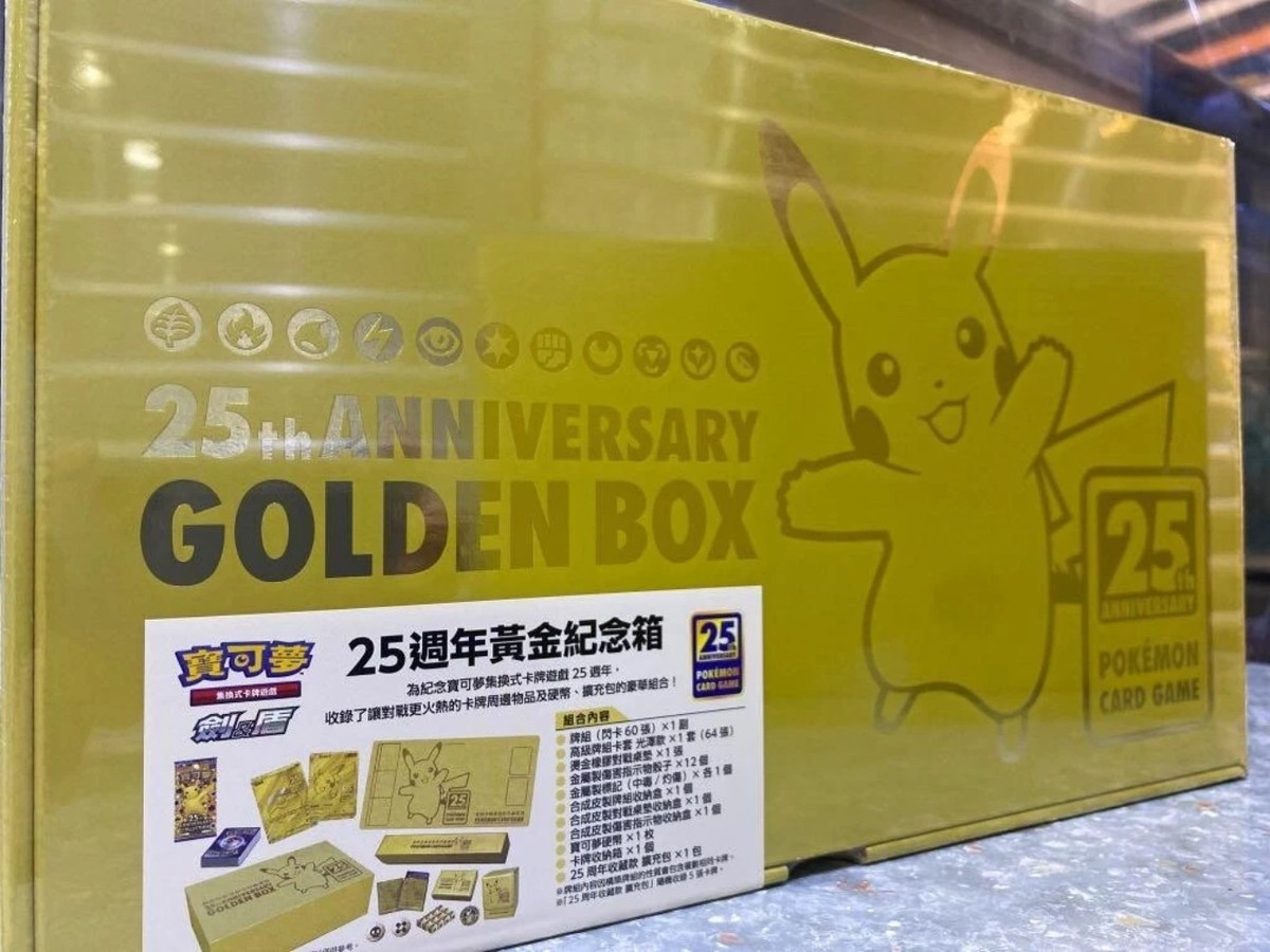 Pokemon TCG 25th Anniversary Celebrations Golden Box Pikachu