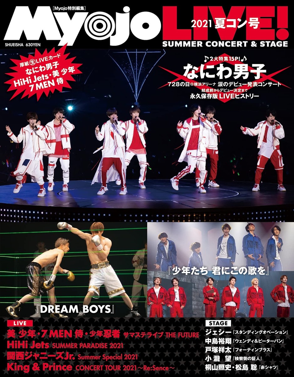 MYOJOLIVE 2018夏号 MYOJOLIVE 2018夏号 MYOJOLIVE 2018夏号 Amazon.co