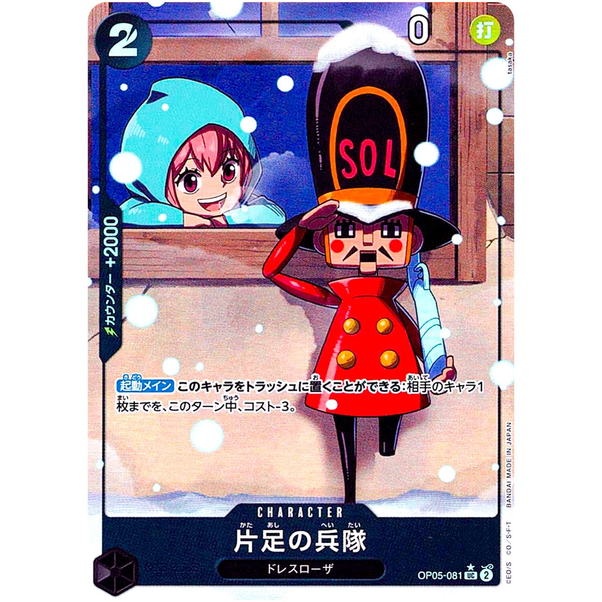 One-Legged Toy Soldier (Alt Art) OP05-081 ONE PIECE Card The Best