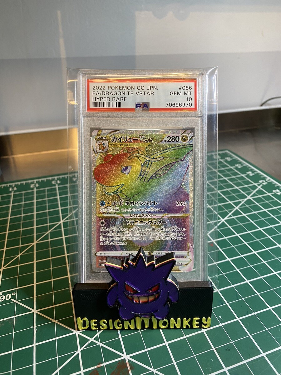 PSA 10 Pokemon Dragonite VSTAR Pokemon Go s10b Japanese HR Full