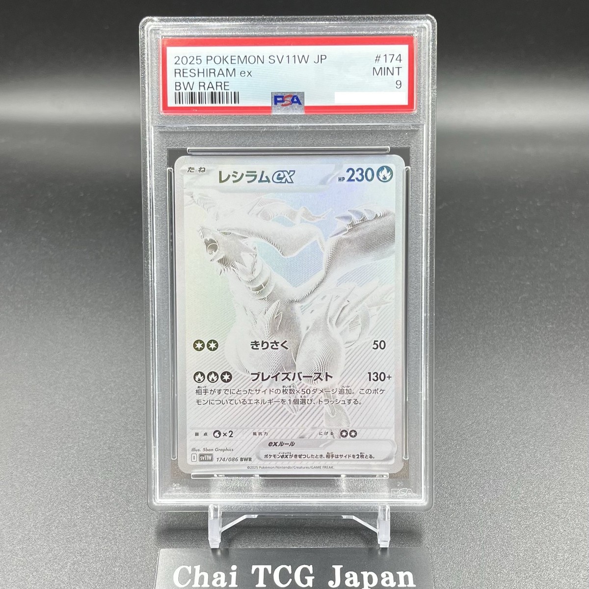PSA 9 Reshiram ex BWR 174/086 White Flare sv11W Pokemon Card