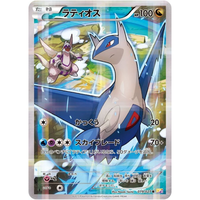 Latios R 019/027 CP2 Japanese Pokemon Card Legendary Shine