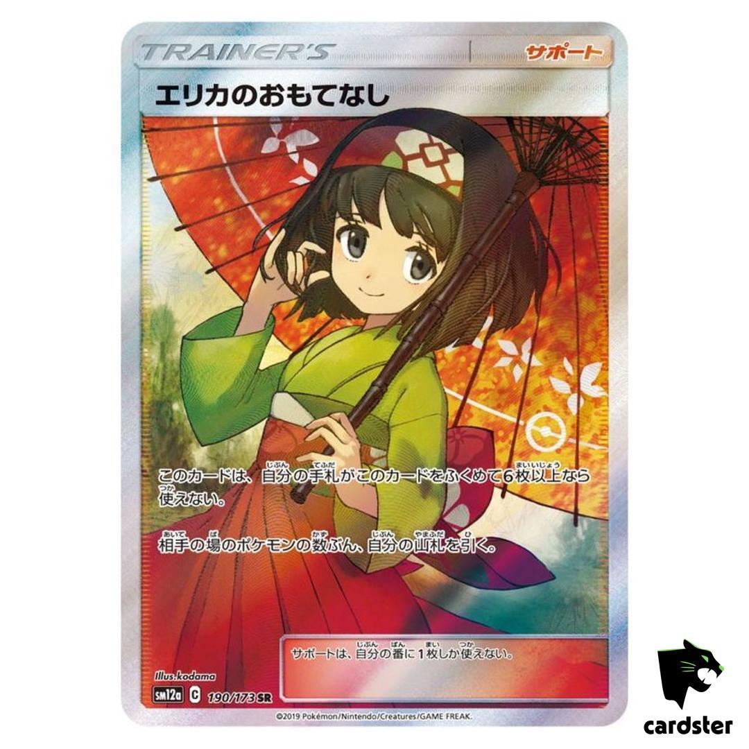 Erika s Hospitality 190/173 SR Tag All Stars SM12a Pokemon Card