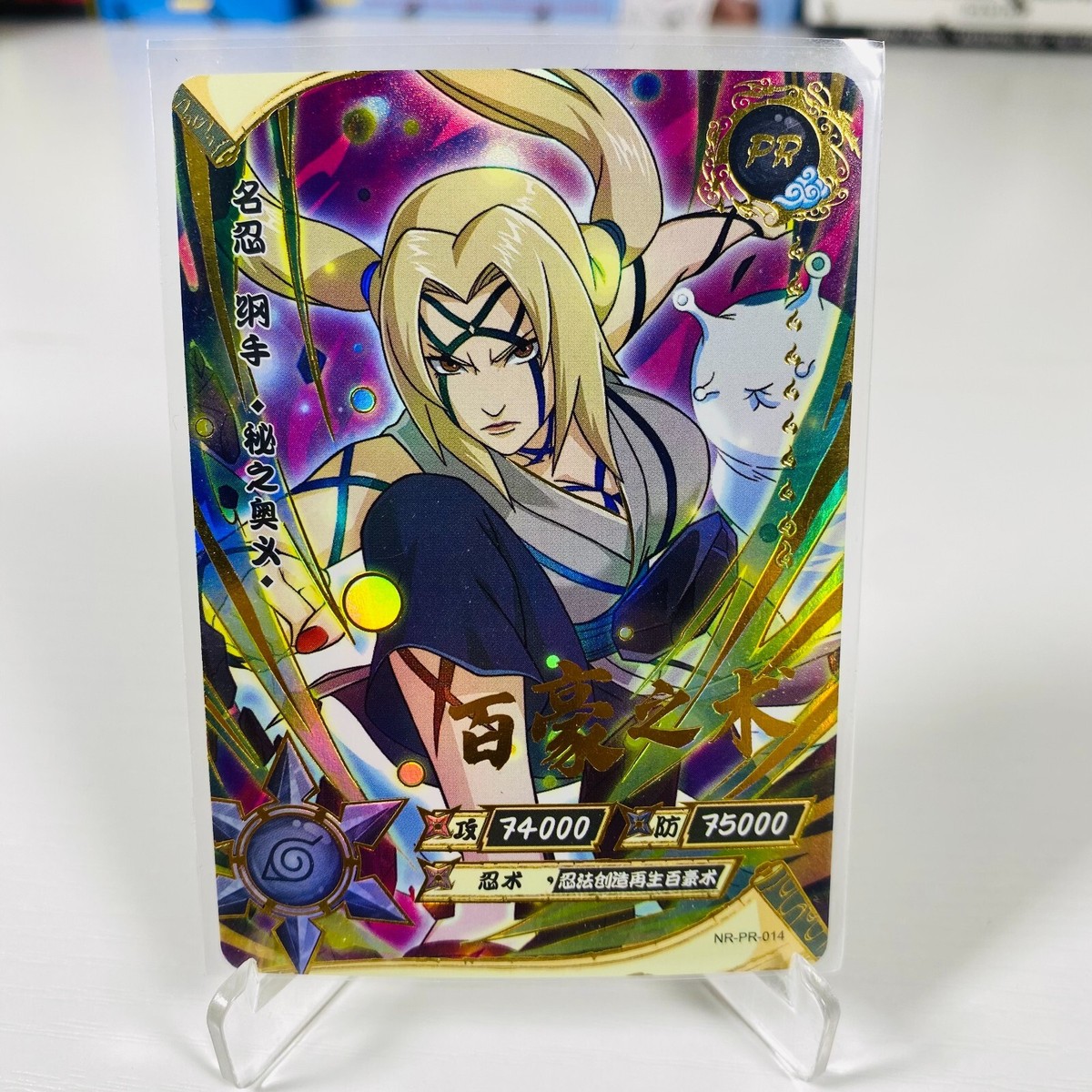 KAYOU Naruto Tsunade TCG CCG Official Ntrading Card Chinese NR-PR
