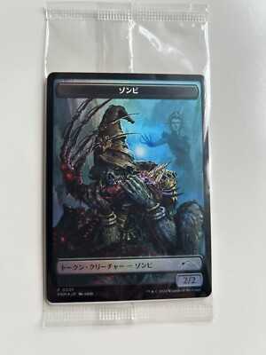 シガルダの助け Foil ゾンビトークン 未開封 シガルダの助け Foil
