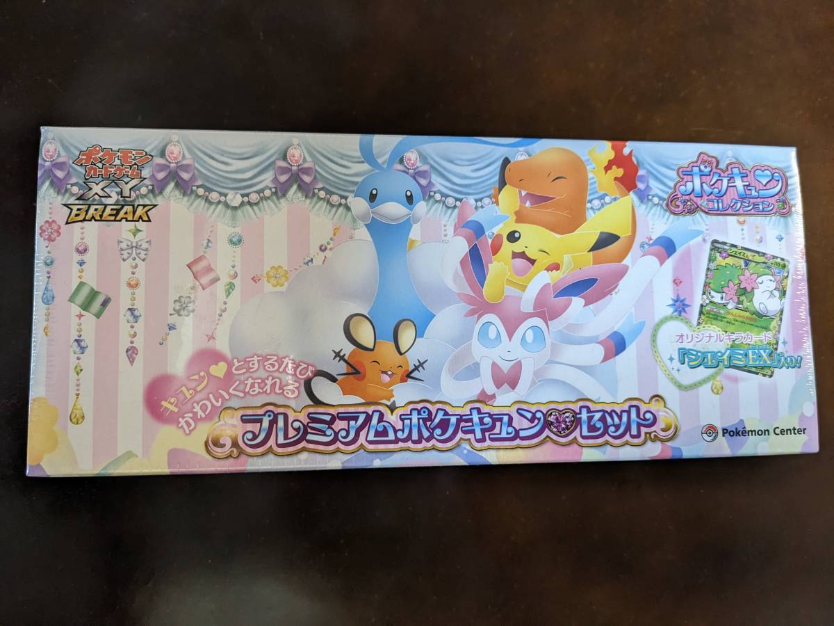 Pokemon TCG Pokekyun Premium Collection Box Set UNOPENED Japanese