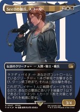 Squall, SeeD Mercenary [Borderless Surge Foil] #547 Prices | Magic