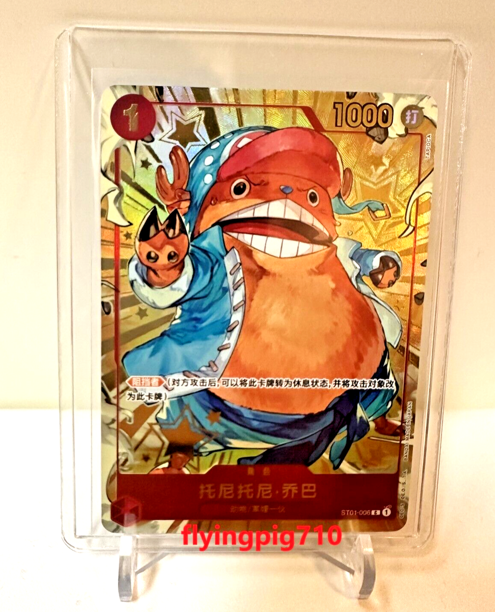 One Piece Chinese Card Game Exclusive 1st Anniversary Chopper ST01