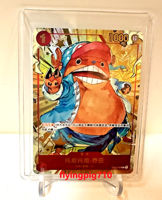 One Piece Chinese Card Game Exclusive 1st Anniversary Chopper ST01