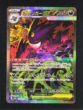 Mega Gengar ex #240 Prices | Pokemon Japanese Mega Dream ex