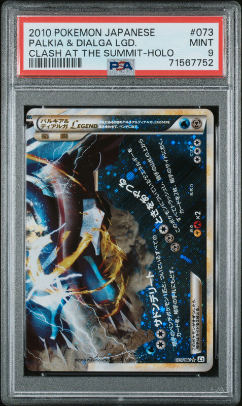 Palkia & Dialga LEGEND Bottom Pokemon L3 Clash Summit UNL Japanese