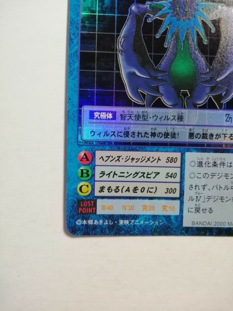 Cherubimon Digimon Card Bo-278 Vintage Rare Japanese Anime Holo