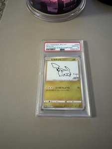 Yu Nagaba Pikachu | eBay