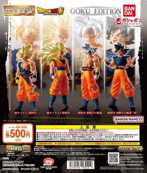 2024 HG 01 Dragon Ball Super GOKU EDITION Set of 4 Gashapon BANDAI