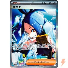 Dendra #99 Prices | Pokemon Japanese Triplet Beat | Pokemon Cards