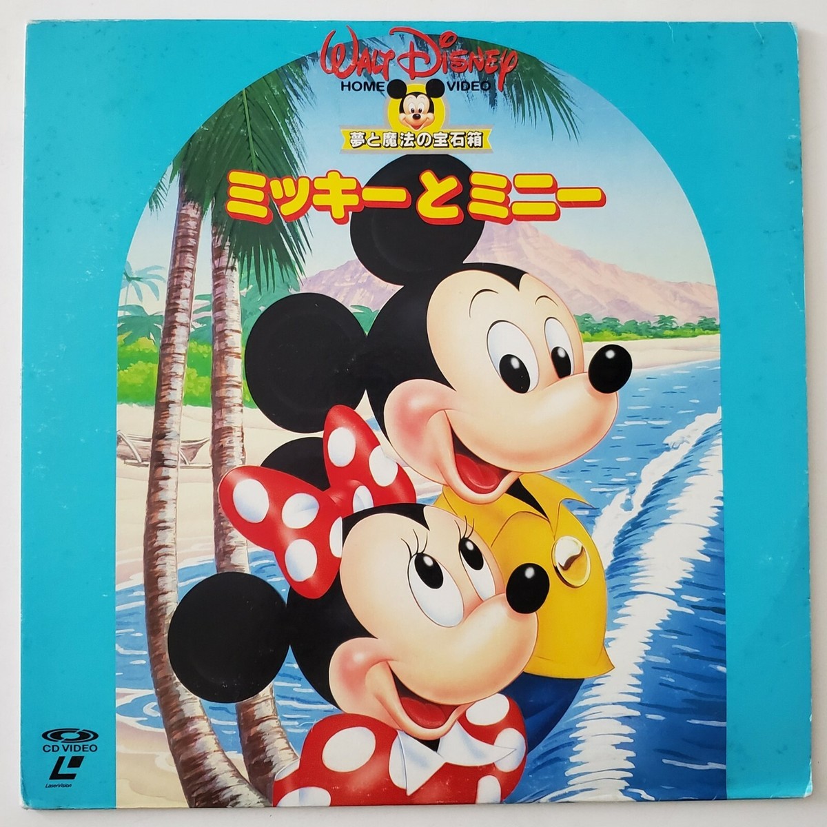 Starring Mickey And Minnie Japanese Imported Laserdisc Walt Disney
