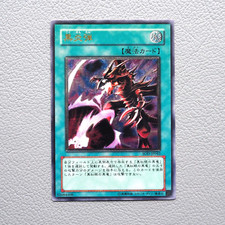 Inferno Fire Blast [Ultimate Rare 1st Edition] SOD-EN042 Prices