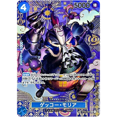 Gecko Moria (SP Alt Art) ST03-004 C Two Legends - ONE PIECE Card
