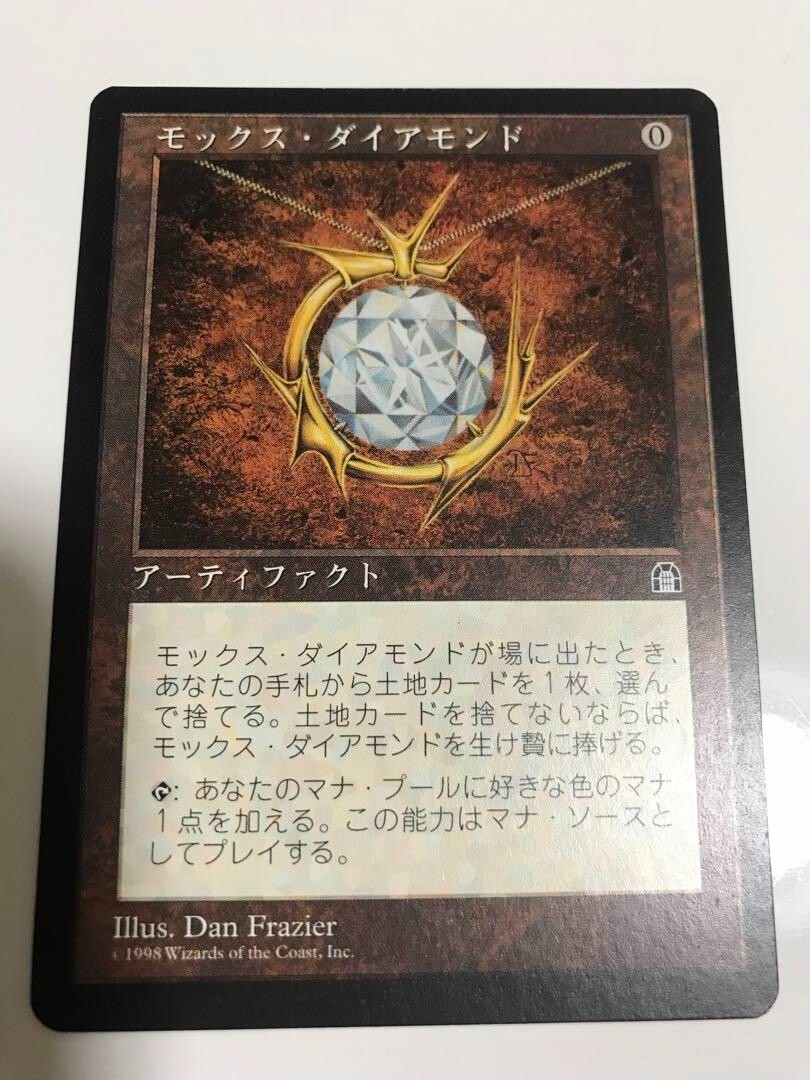 Mox Diamond Stronghold Magic the gathering MTG Artifact Japanese