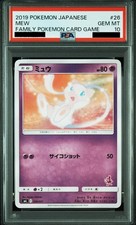 Mew 026/051 Sml: Sun & Moon Family Pokemon Card Game for sale | eBay