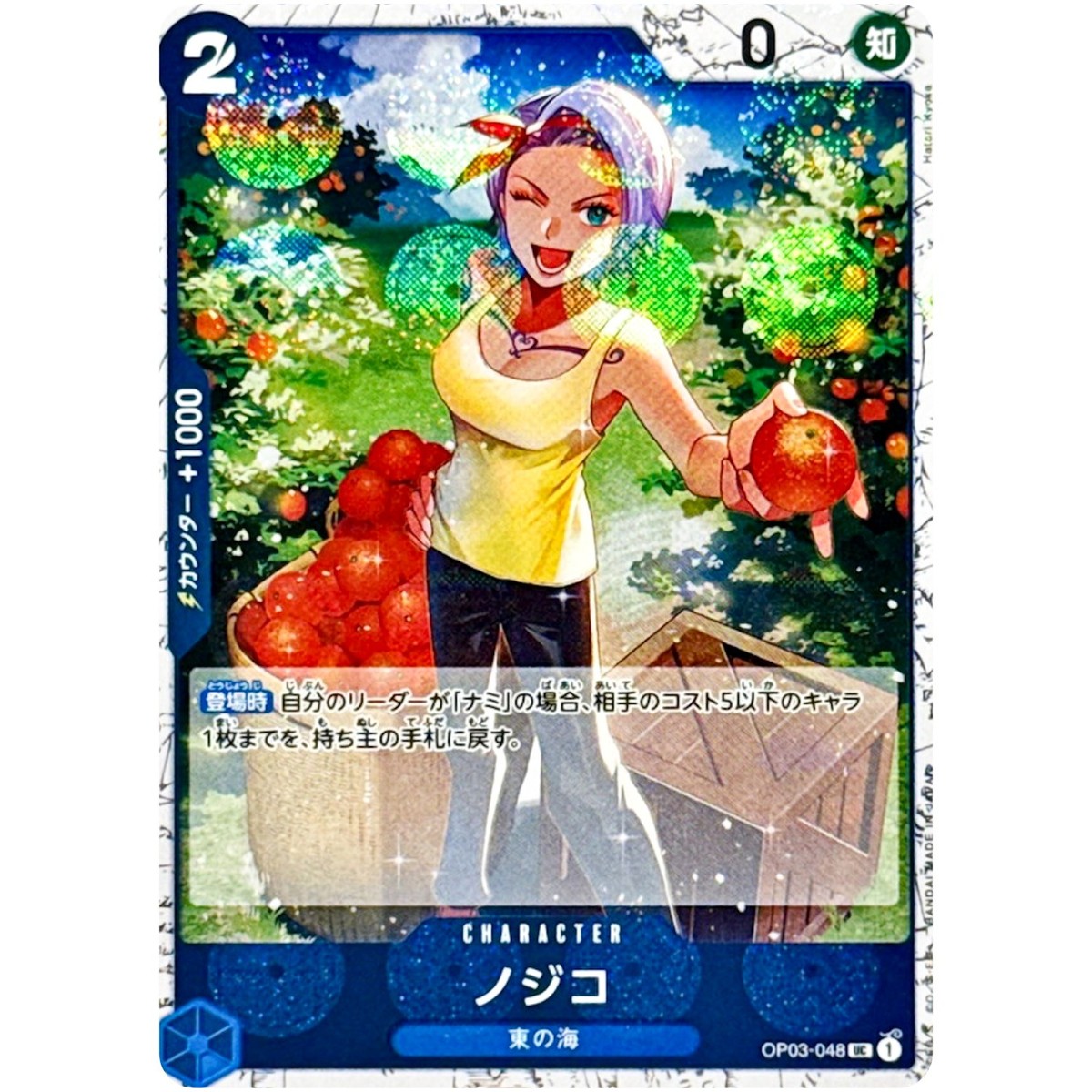 Nojiko (Foil) OP03-048 UC ONE PIECE Card The Best 2 ONE PIECE Card