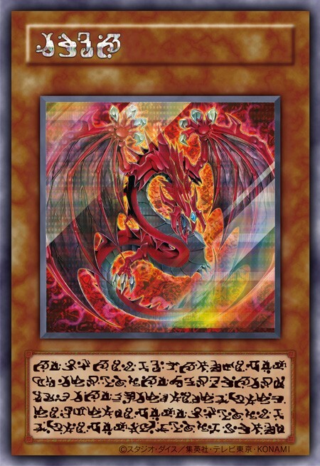 Presale Yu-Gi-Oh! OCG Duel Monsters LIMITED PACK GX Osiris Red Box