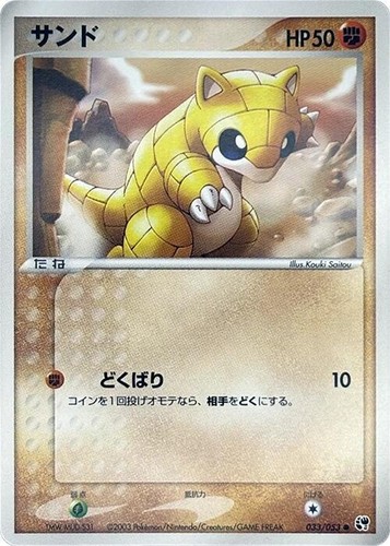 PSA 10 Gem Mint Pikachu 022/053 Miracle of the Desert 1ED 2003