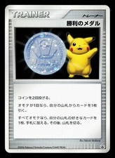 Pikachu Silver Victory Medal 2009 #32/L-P Prices | Pokemon