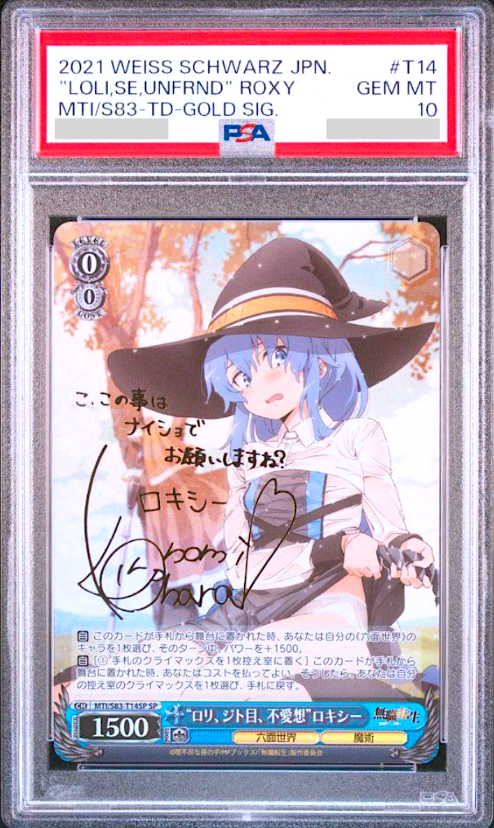 PSA 10 Weiss Schwarz Roxy Gold Signed Mushoku Tensei MTI/S83-T14SP